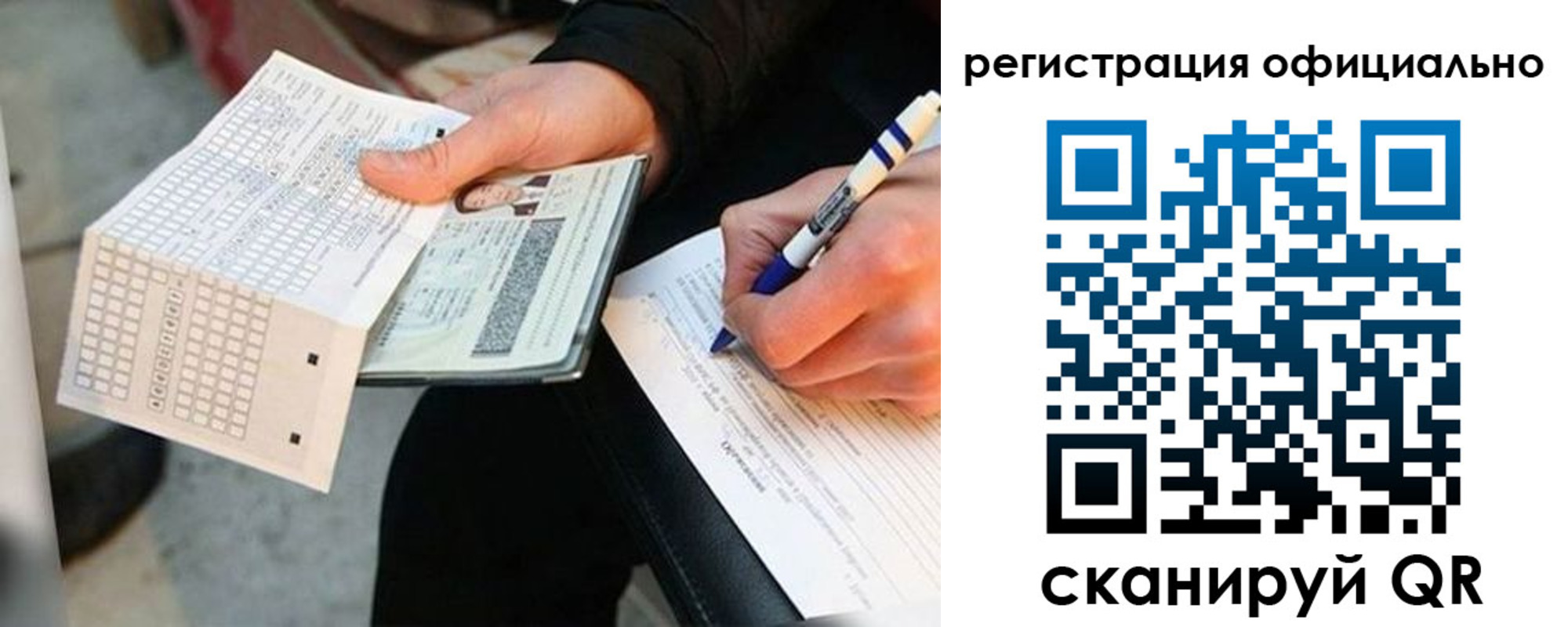 временная регистрация собственник в Салехарде