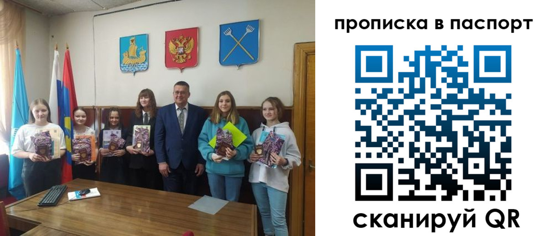 прописка в Салехарде