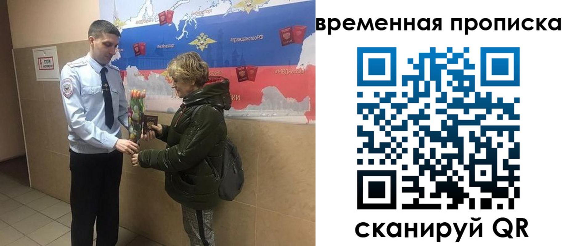 временная регистрация собственник в Салехарде