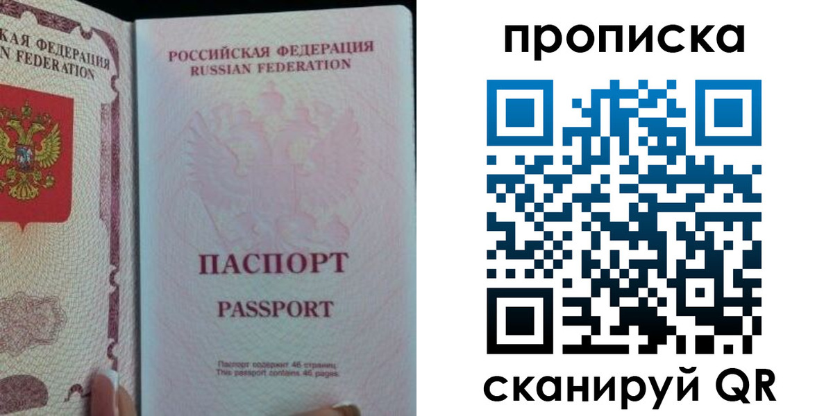 найти адрес прописки в Салехарде